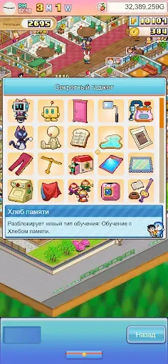 Скриншот 3 — Doraemon Dorayaki Shop Story