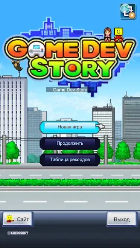 Скриншот 1 — Game Dev Story