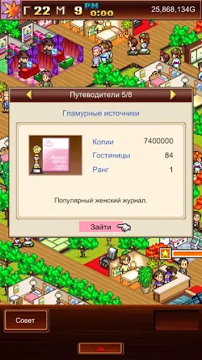Скриншот 2 — Hot Springs Story
