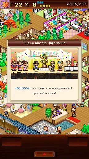 Скриншот 3 — Hot Springs Story