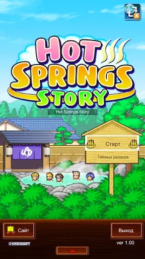 Скриншот 4 — Hot Springs Story