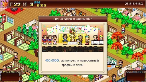 Скриншот 6 — Hot Springs Story
