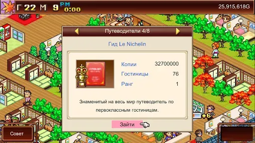 Скриншот 7 — Hot Springs Story