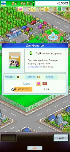 Скриншот 2 — Pocket League Story