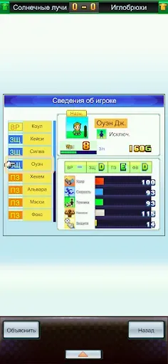 Скриншот 3 — Pocket League Story