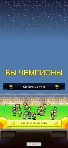 Скриншот 4 — Pocket League Story