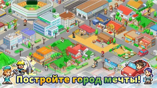 Скриншот 1 — Dream Town Island