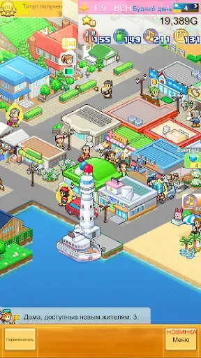 Скриншот 4 — Dream Town Island
