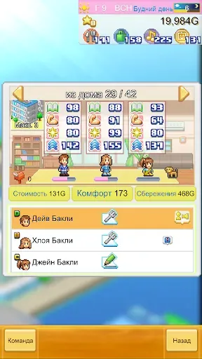 Скриншот 5 — Dream Town Island