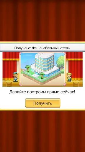 Скриншот 6 — Dream Town Island