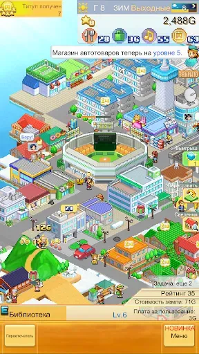 Скриншот 7 — Dream Town Island