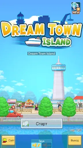 Скриншот 8 — Dream Town Island