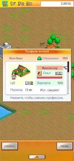 Скриншот 2 — Venture Towns