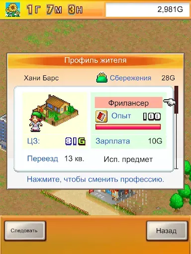 Скриншот 7 — Venture Towns