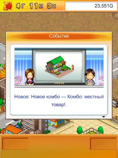 Скриншот 8 — Venture Towns
