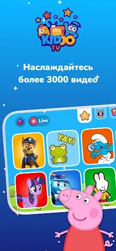 Скриншот 1 — Kidjo TV: Videos for Kids