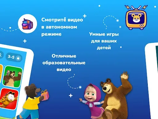 Скриншот 7 — Kidjo TV: Videos for Kids