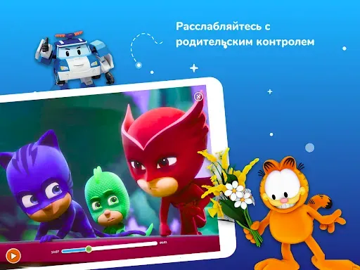 Скриншот 8 — Kidjo TV: Videos for Kids