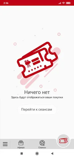 Скриншот 7 — Кинотеатр РОДИНА Пятигорск