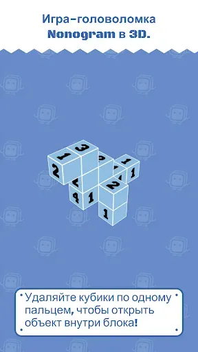 Скриншот 1 — PiKuBo - 3D Нонограммы Пазлы