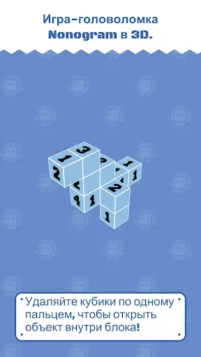 Скриншот 8 — PiKuBo - 3D Нонограммы Пазлы