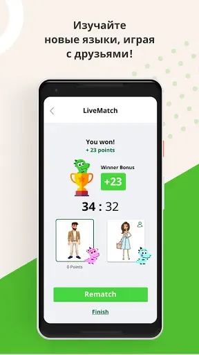 Скриншот 4 — LearnMatch: Изучай языки