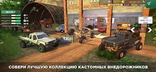 Скриншот 1 — 4x4 Mania