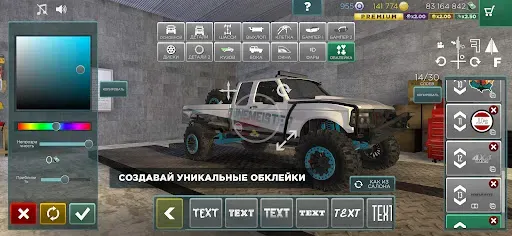 Скриншот 4 — 4x4 Mania