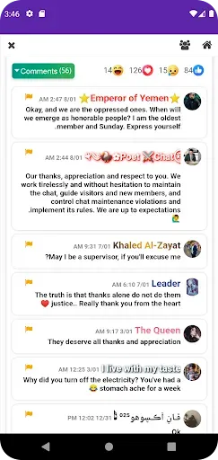 Скриншот 7 — Qwen Chat & Dating