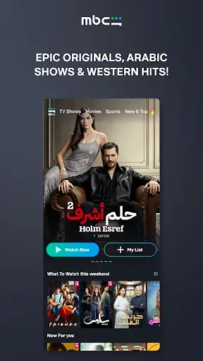 Скриншот 2 — MBC Shahid