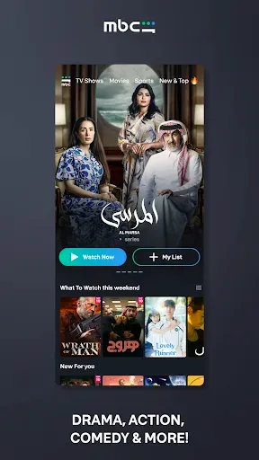 Скриншот 3 — MBC Shahid