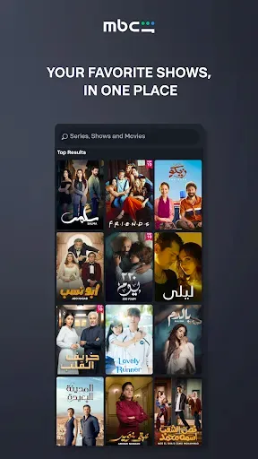Скриншот 6 — MBC Shahid