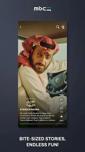 Скриншот 7 — MBC Shahid