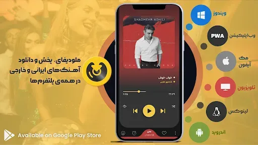 Скриншот 1 — ملودیفای | پخش و دانلود آهنگ