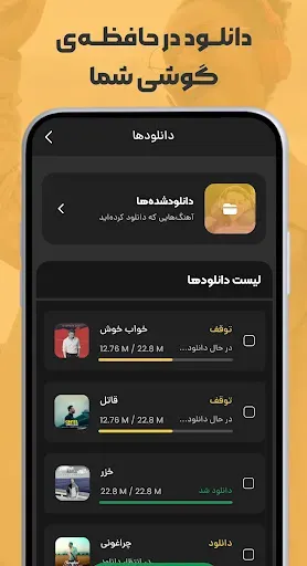Скриншот 2 — ملودیفای | پخش و دانلود آهنگ
