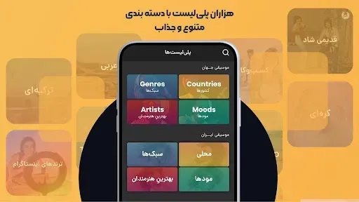 Скриншот 3 — ملودیفای | پخش و دانلود آهنگ