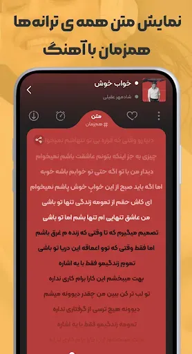 Скриншот 4 — ملودیفای | پخش و دانلود آهنگ