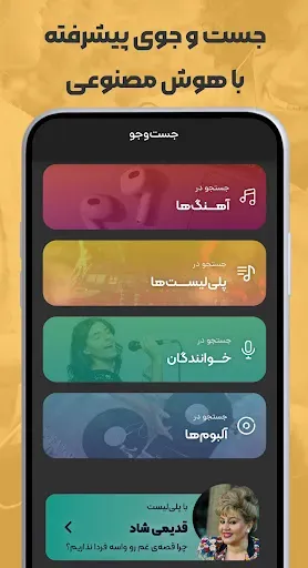 Скриншот 5 — ملودیفای | پخش و دانلود آهنگ