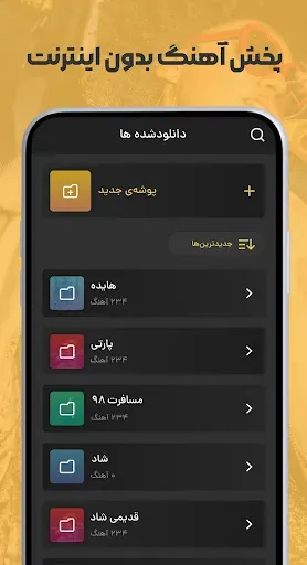Скриншот 6 — ملودیفای | پخش و دانلود آهنگ
