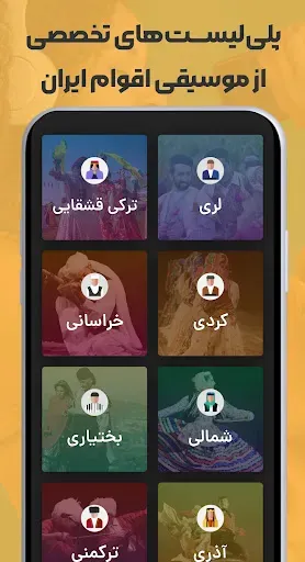 Скриншот 7 — ملودیفای | پخش و دانلود آهنگ