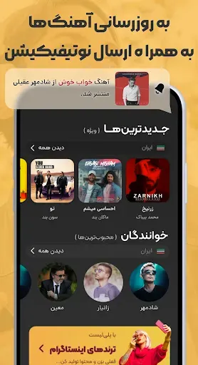 Скриншот 8 — ملودیفای | پخش و دانلود آهنگ