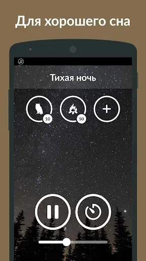 Скриншот 7 — Звуки природы