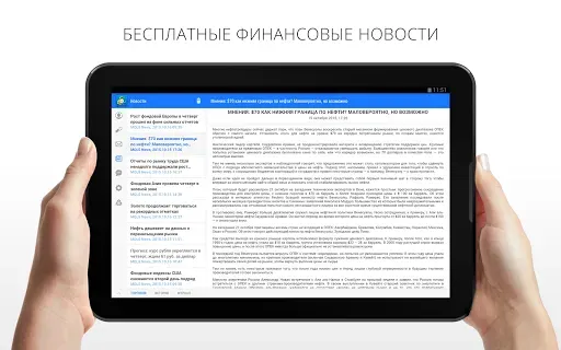 Скриншот 8 — MetaTrader 4 Forex Трейдинг