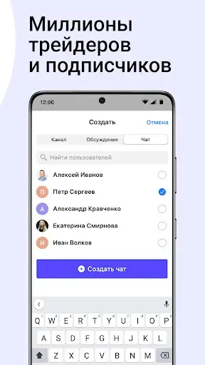 Скриншот 3 — MQL5 Channels