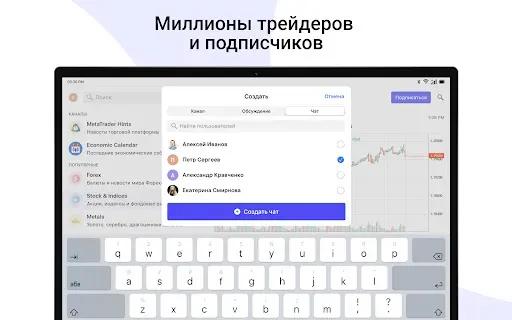 Скриншот 8 — MQL5 Channels
