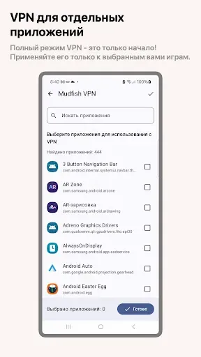 Скриншот 5 — Mudfish VPN