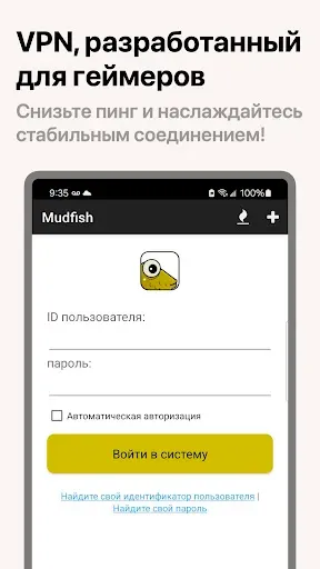 Скриншот 1 — Mudfish Cloud VPN