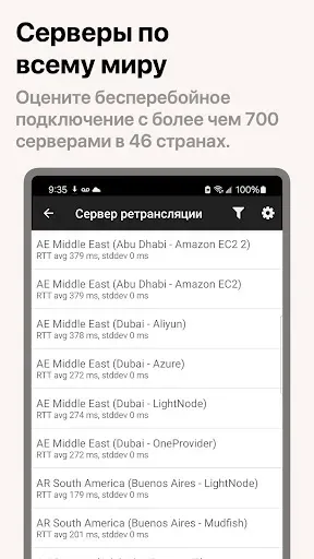 Скриншот 2 — Mudfish Cloud VPN