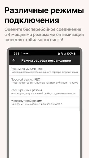 Скриншот 4 — Mudfish Cloud VPN