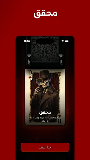 Скриншот 4 — لعبة مافيا